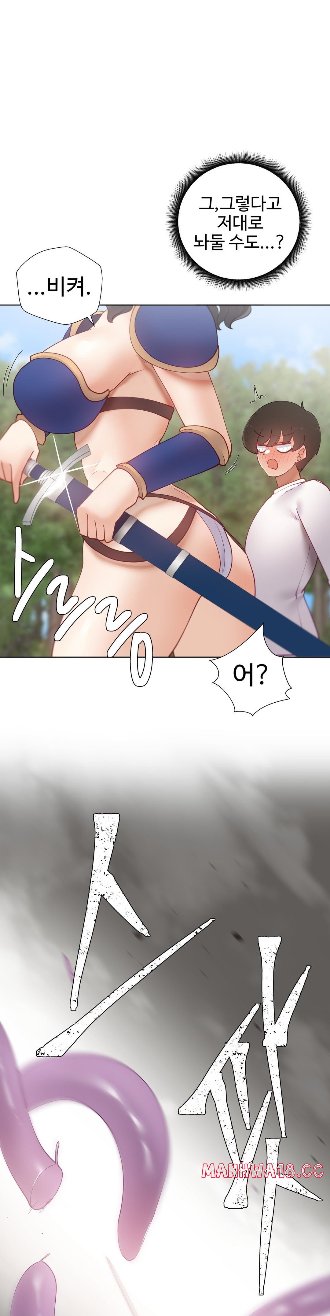 Iljinnyeo Tutoring Raw Chapter 92 Page 22