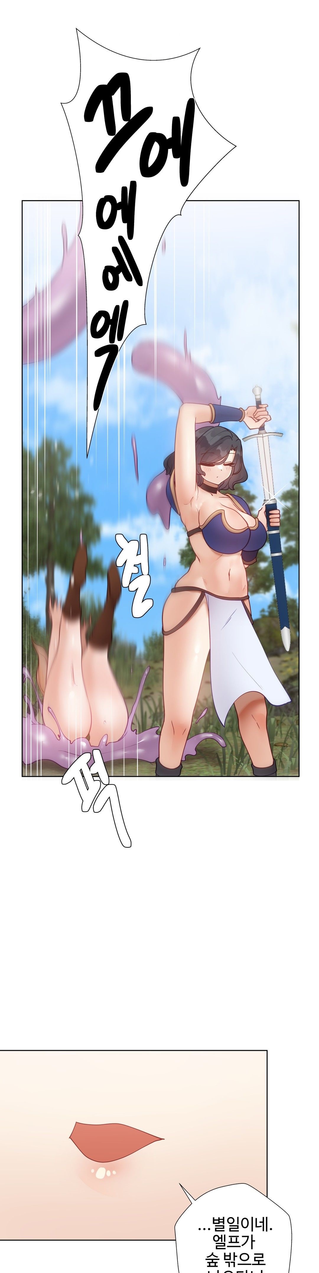 Iljinnyeo Tutoring Raw Chapter 92 Page 25