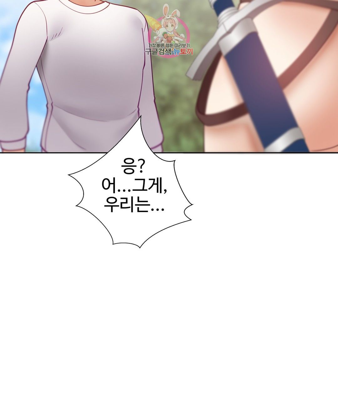 Iljinnyeo Tutoring Raw Chapter 92 Page 27