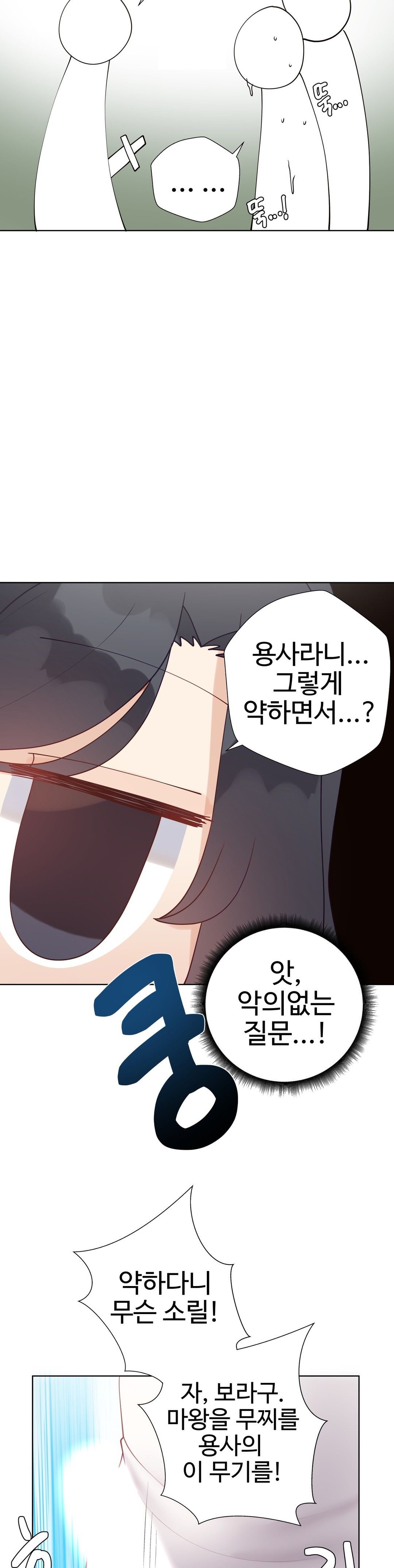 Iljinnyeo Tutoring Raw Chapter 92 Page 29