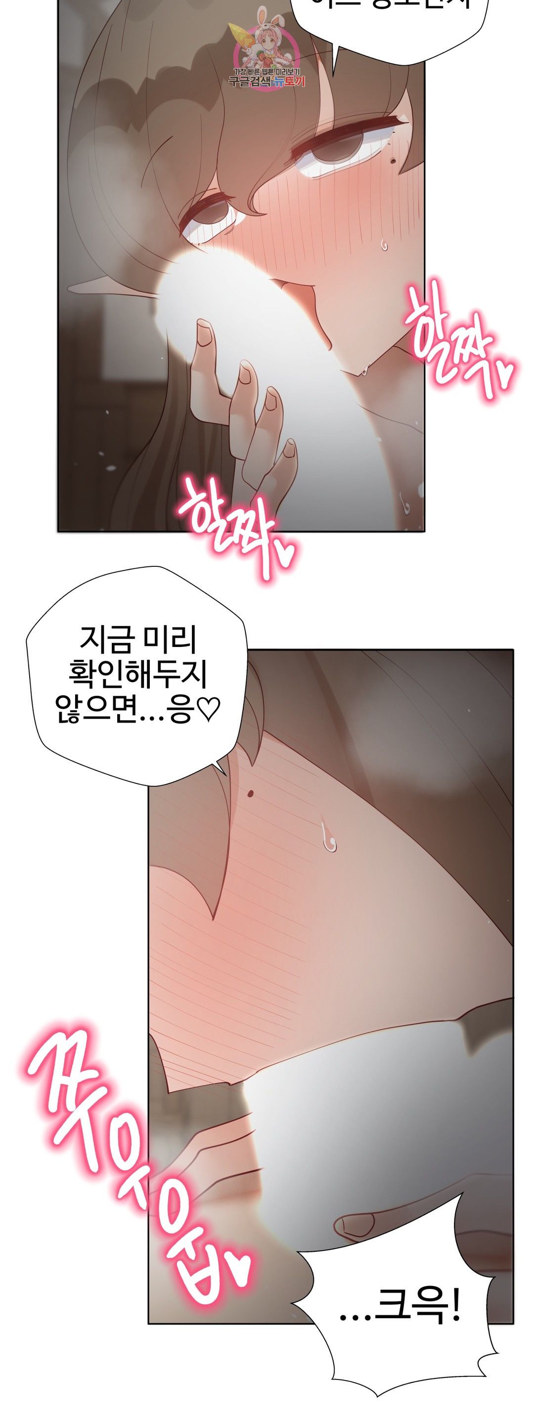 Iljinnyeo Tutoring Raw Chapter 92 Page 3