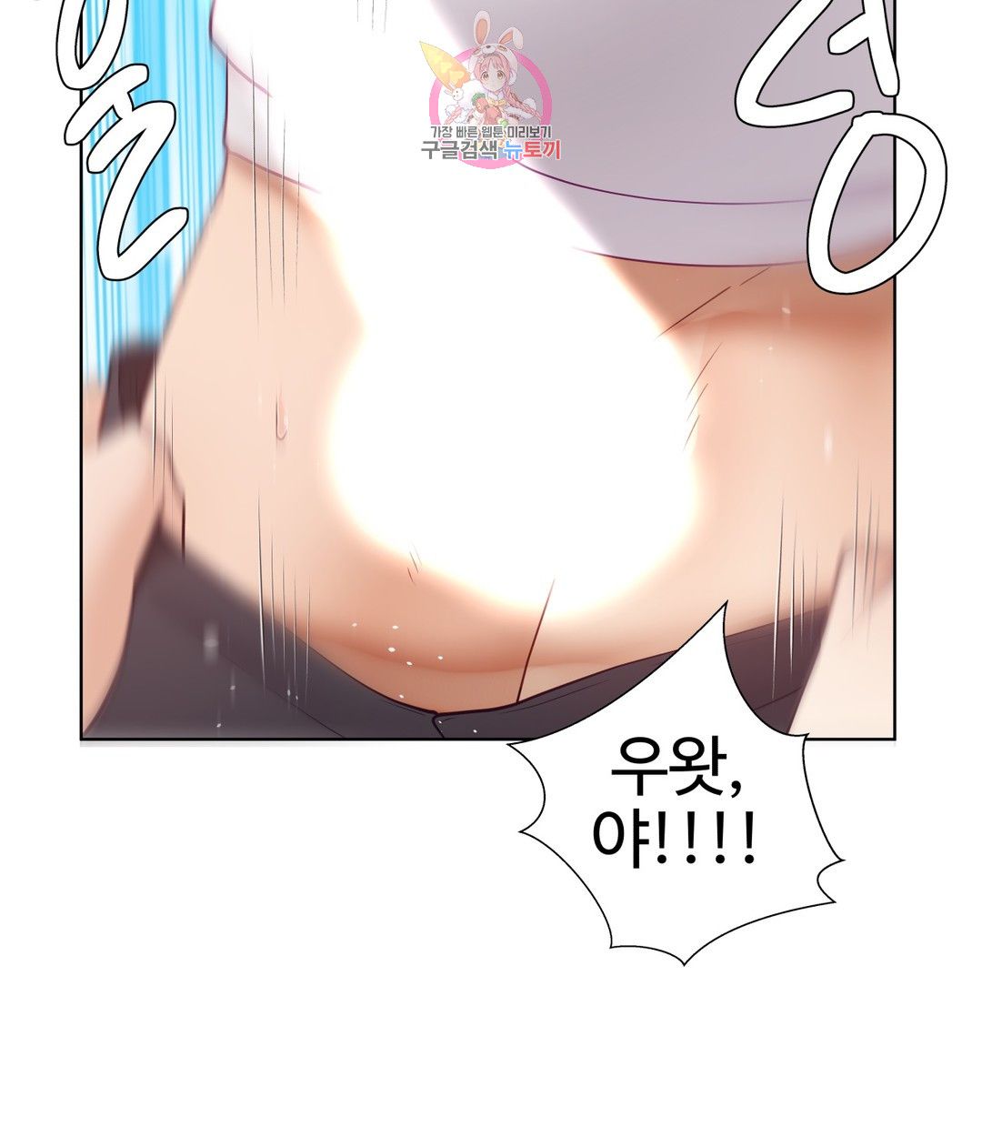 Iljinnyeo Tutoring Raw Chapter 92 Page 30