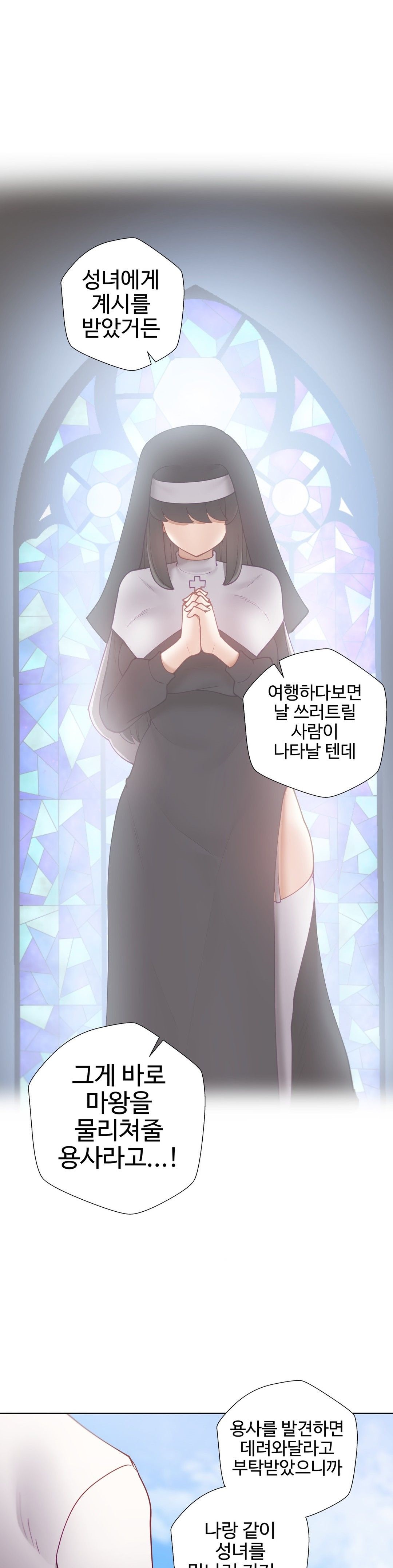 Iljinnyeo Tutoring Raw Chapter 92 Page 40