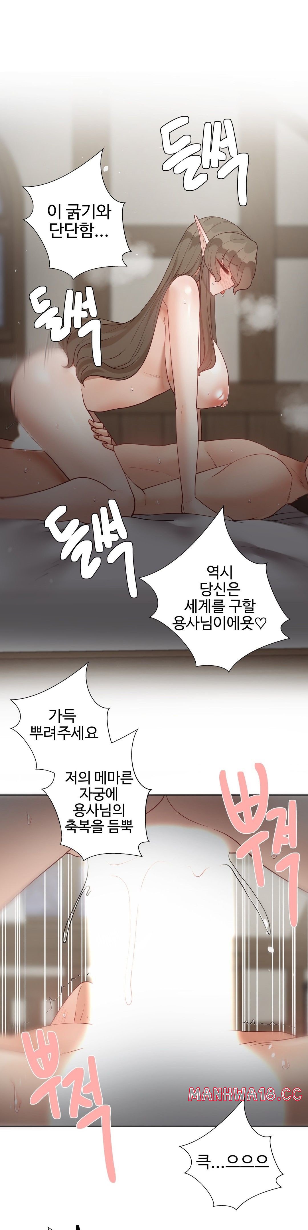 Iljinnyeo Tutoring Raw Chapter 92 Page 7