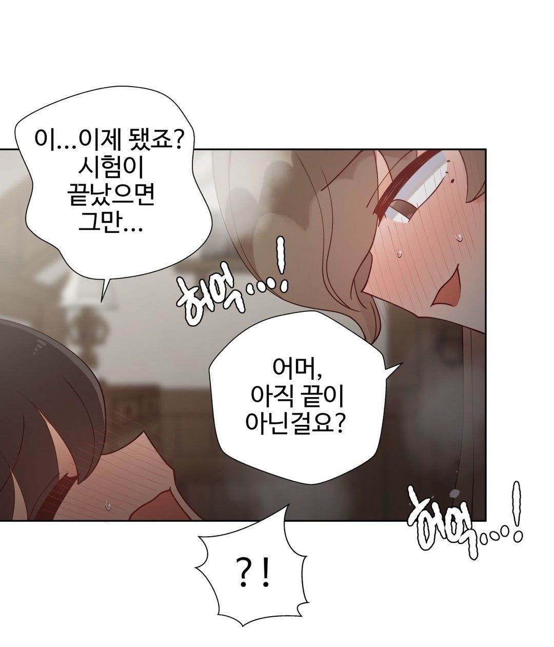 Iljinnyeo Tutoring Raw Chapter 92 Page 9