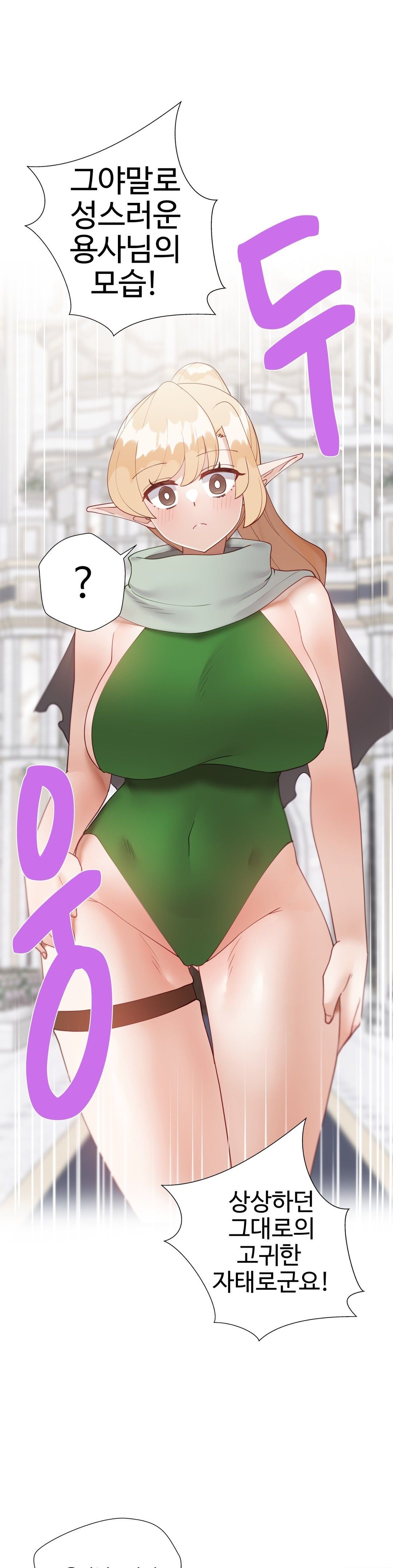 Iljinnyeo Tutoring Raw Chapter 93 Page 10