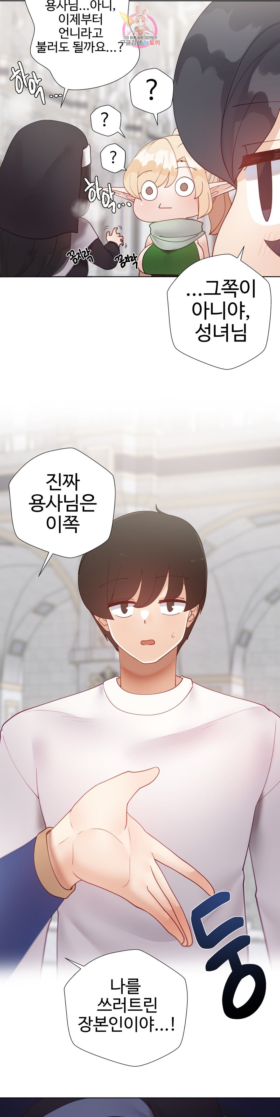 Iljinnyeo Tutoring Raw Chapter 93 Page 11