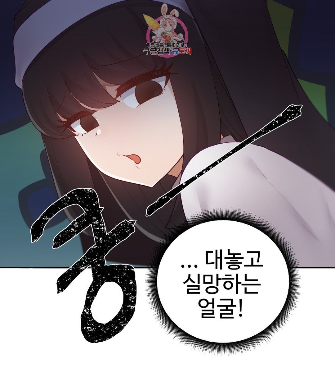 Iljinnyeo Tutoring Raw Chapter 93 Page 12