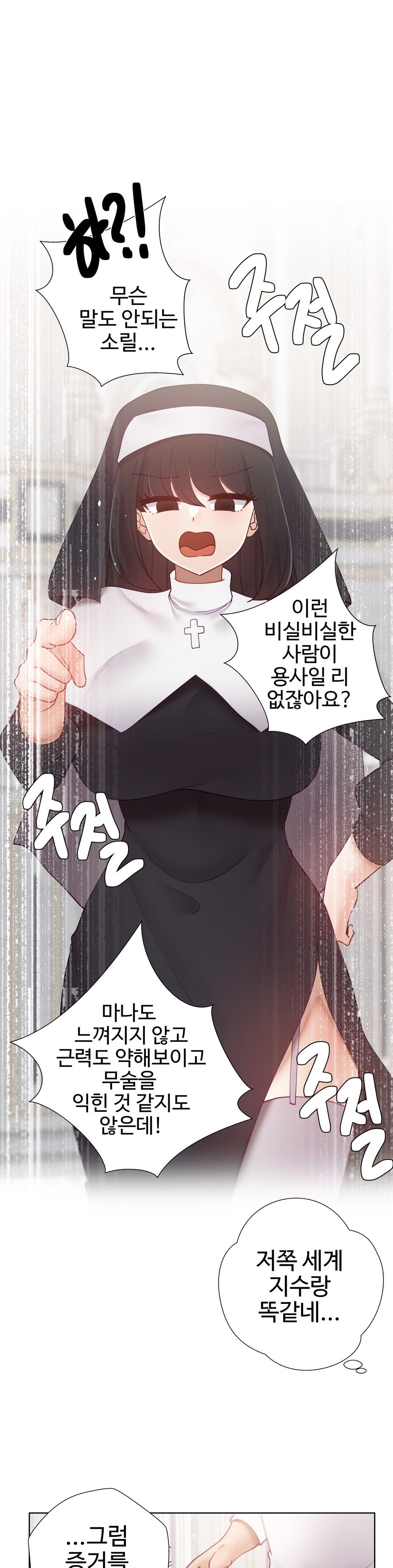 Iljinnyeo Tutoring Raw Chapter 93 Page 13