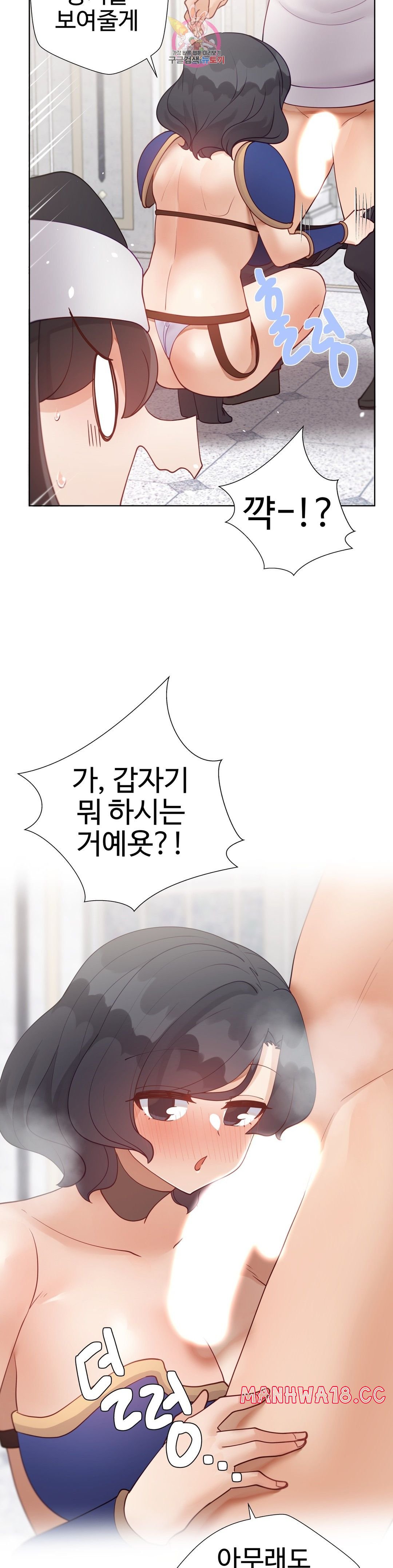 Iljinnyeo Tutoring Raw Chapter 93 Page 14