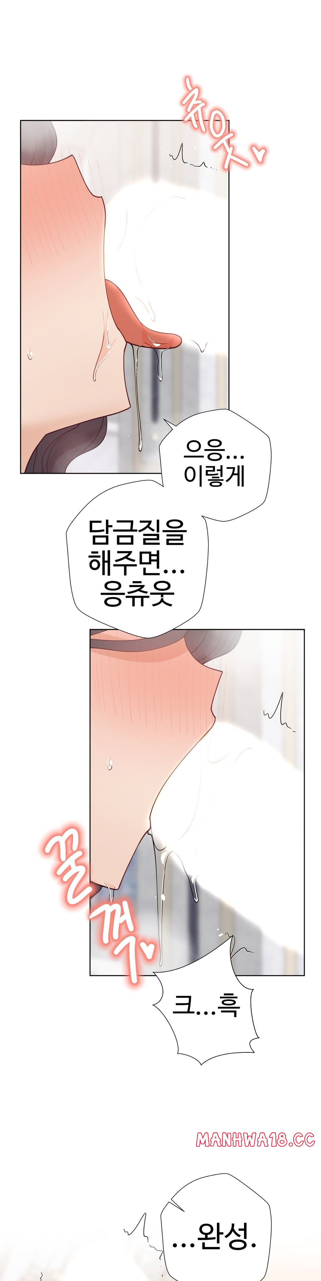 Iljinnyeo Tutoring Raw Chapter 93 Page 16