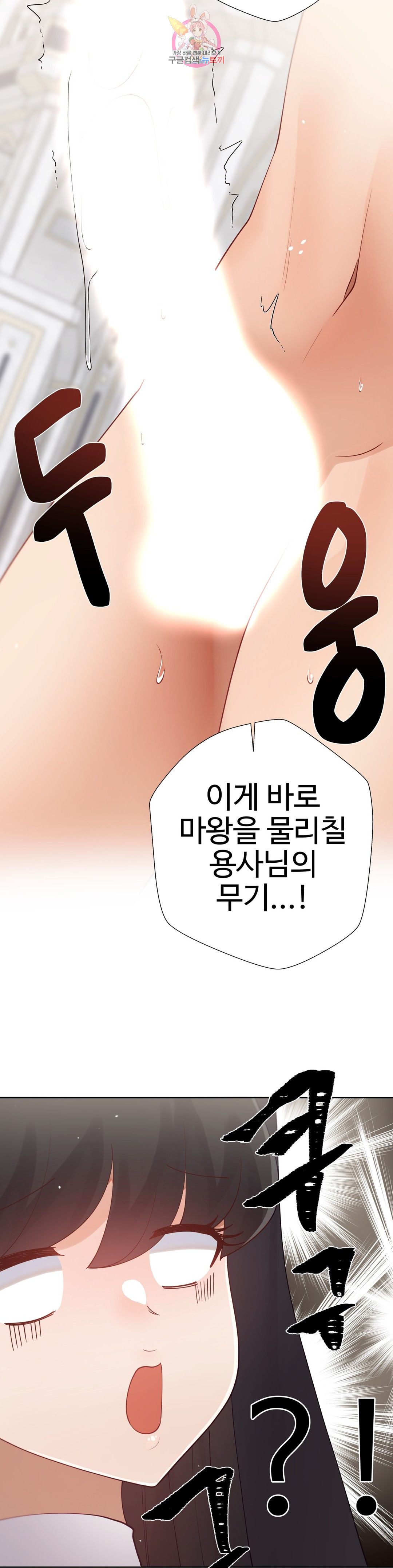 Iljinnyeo Tutoring Raw Chapter 93 Page 17