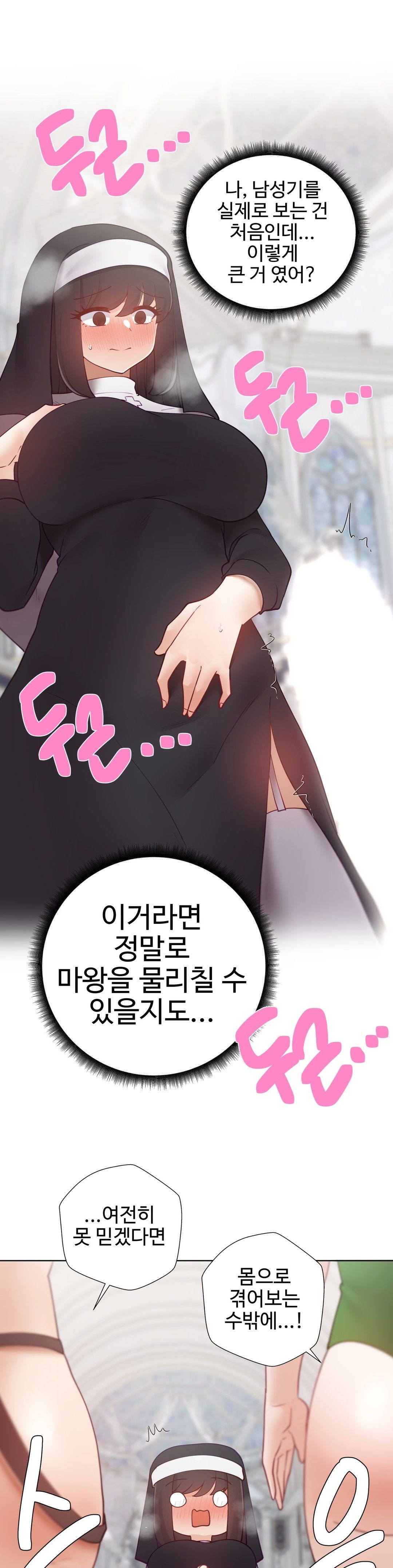 Iljinnyeo Tutoring Raw Chapter 93 Page 19