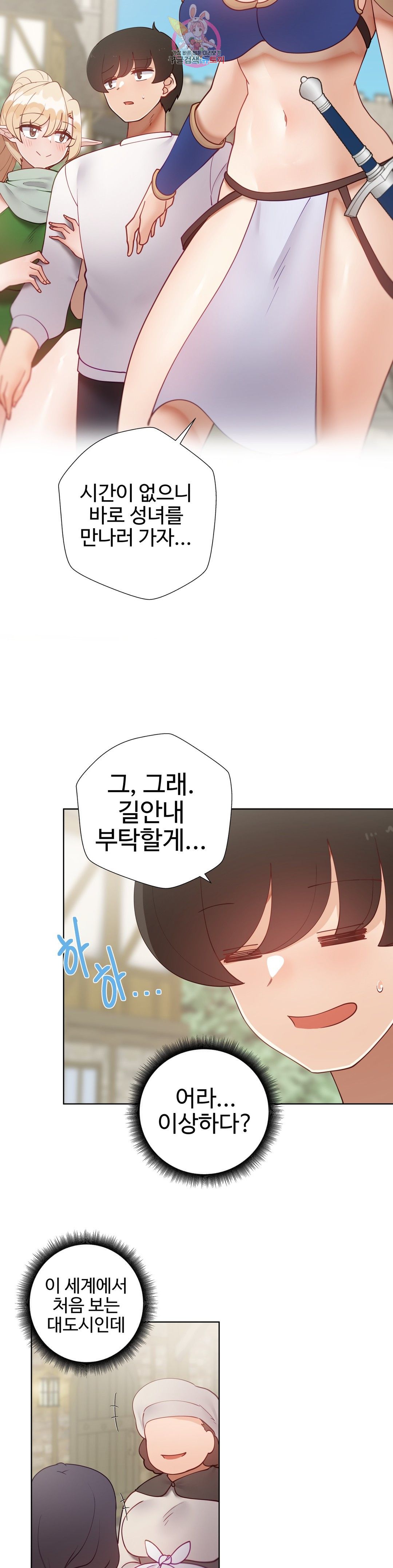 Iljinnyeo Tutoring Raw Chapter 93 Page 2