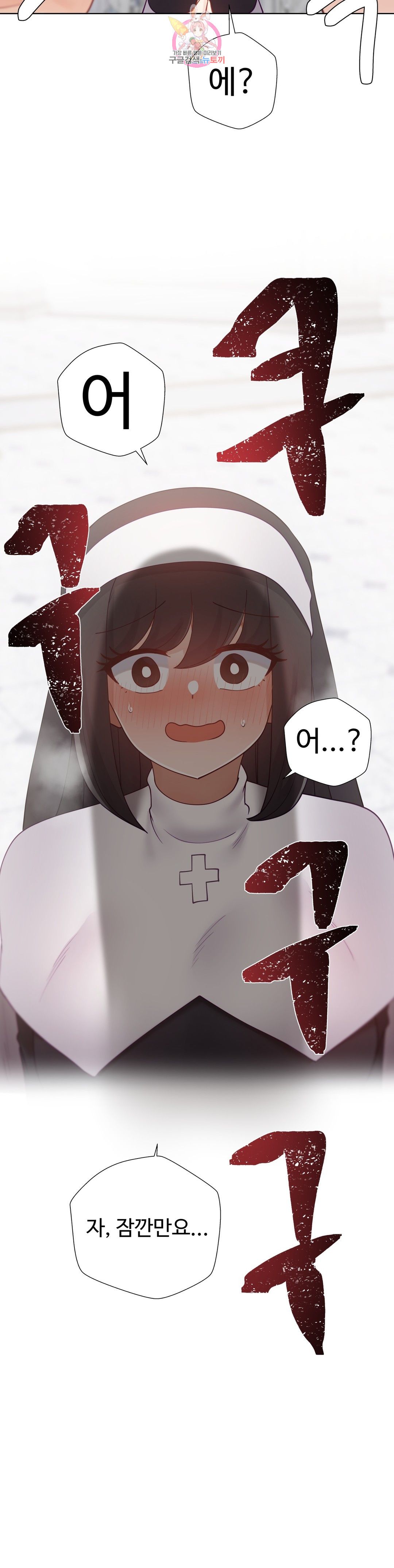 Iljinnyeo Tutoring Raw Chapter 93 Page 20