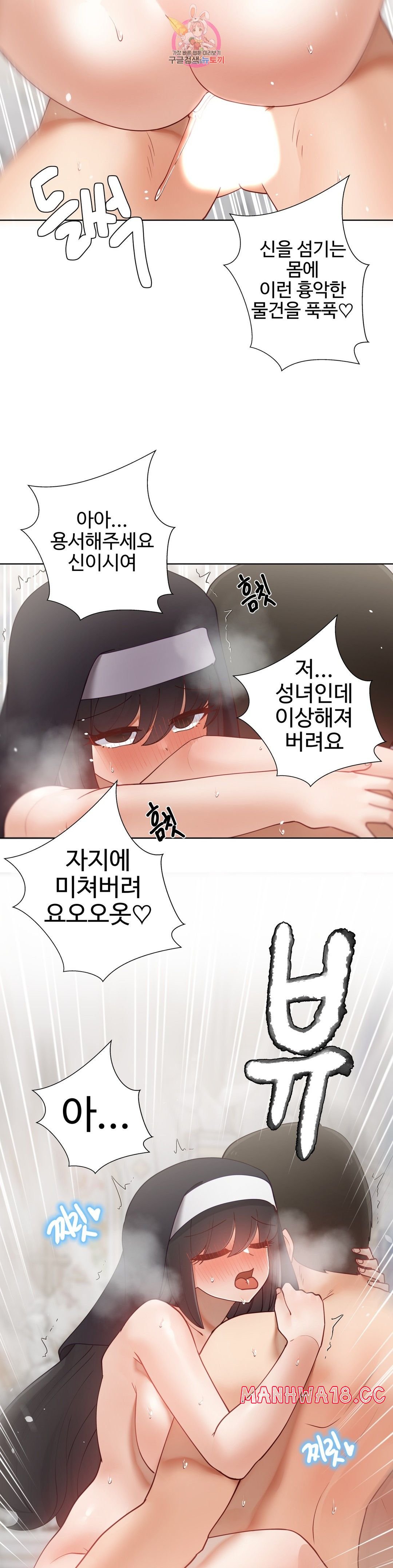 Iljinnyeo Tutoring Raw Chapter 93 Page 23