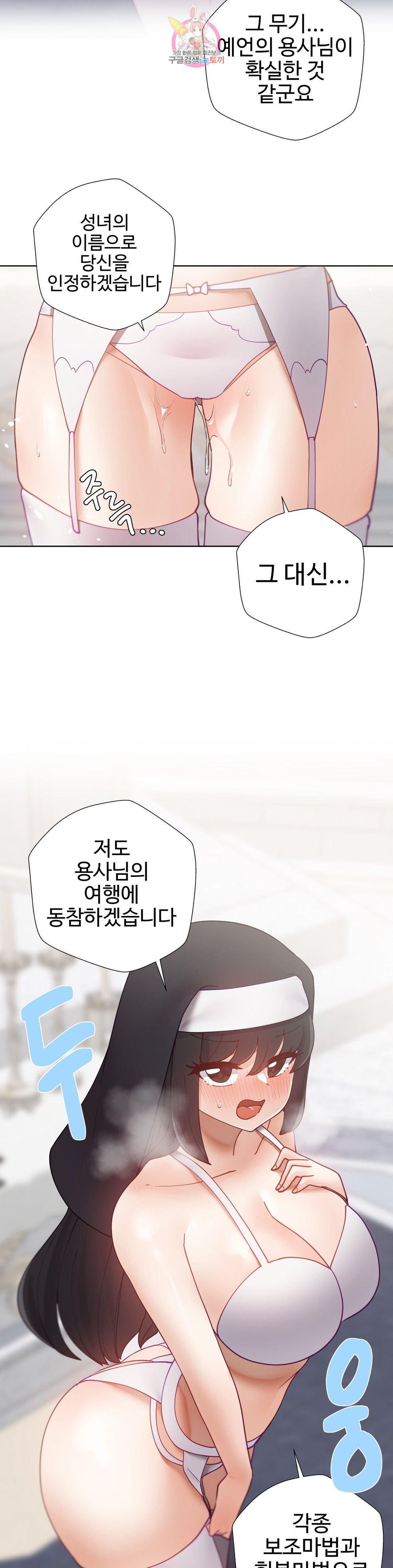 Iljinnyeo Tutoring Raw Chapter 93 Page 26