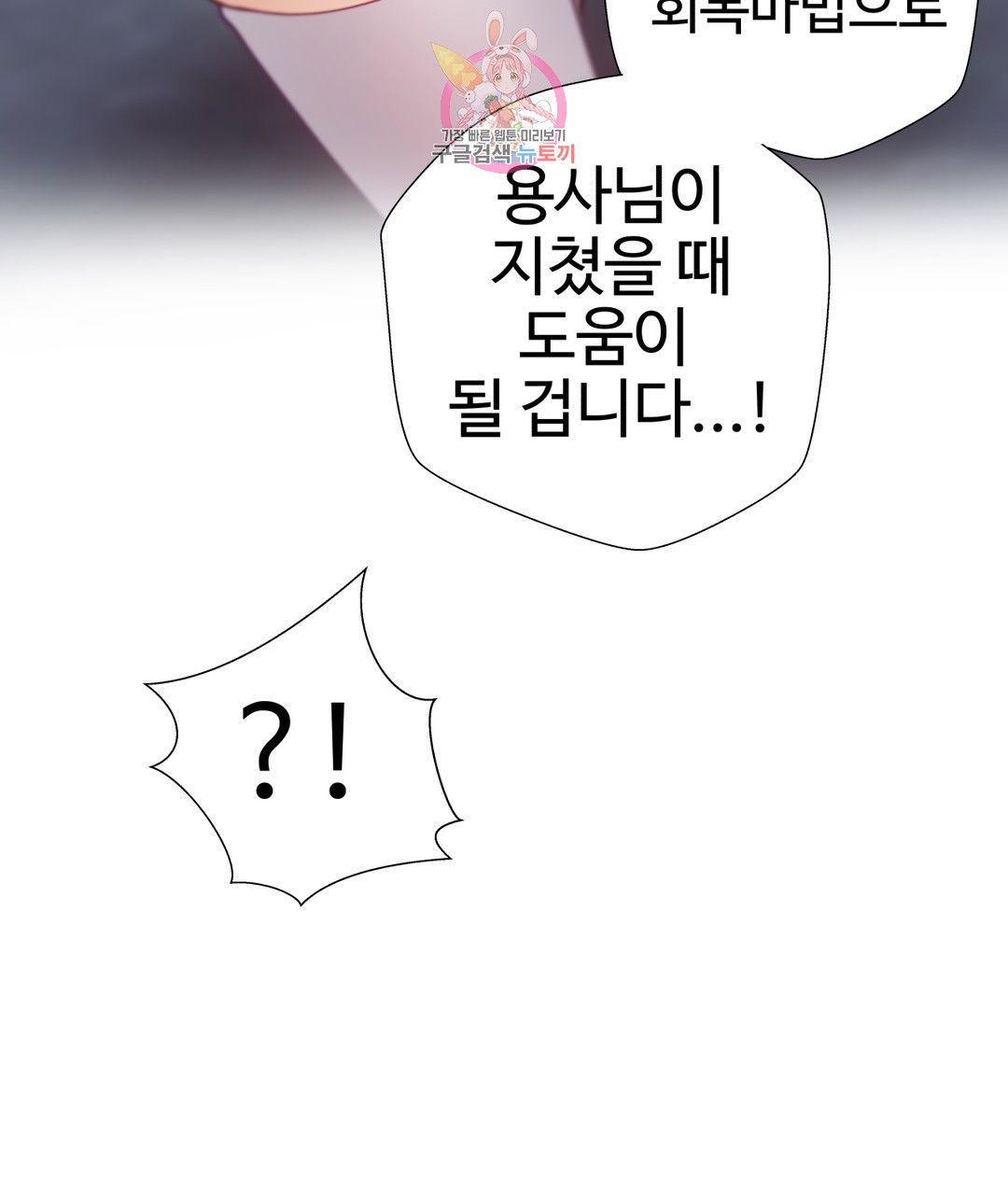 Iljinnyeo Tutoring Raw Chapter 93 Page 27