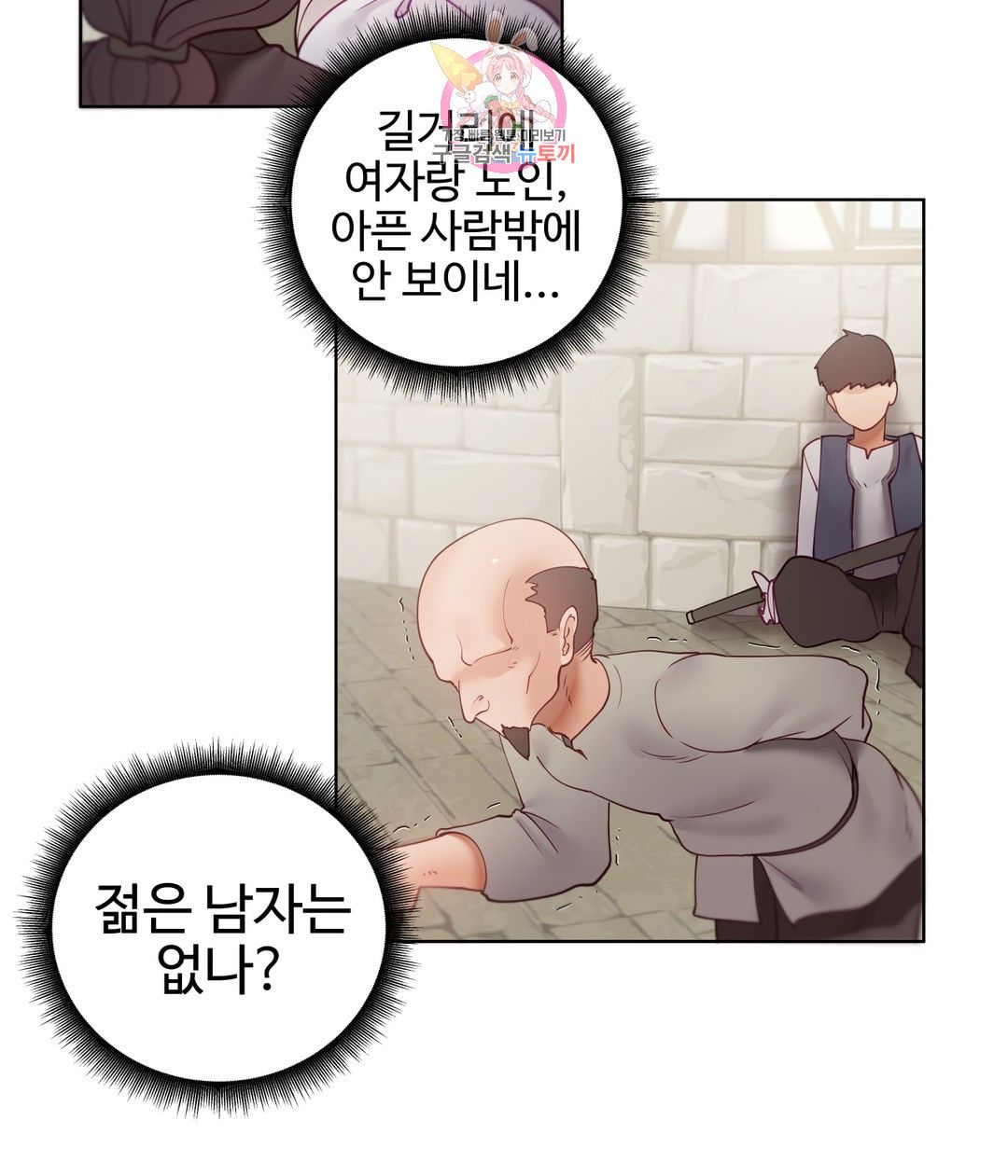 Iljinnyeo Tutoring Raw Chapter 93 Page 3