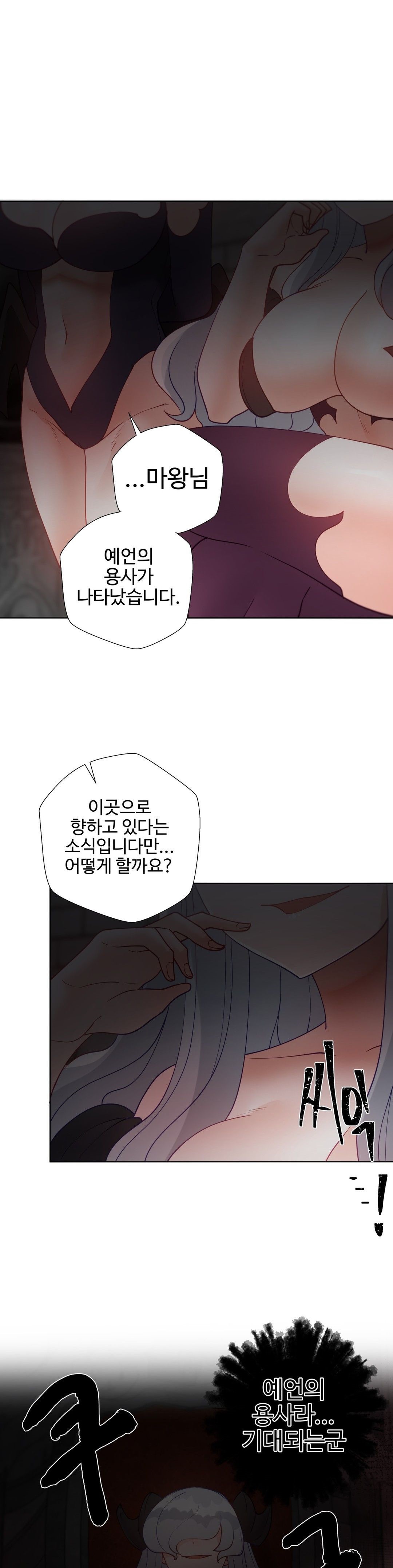 Iljinnyeo Tutoring Raw Chapter 93 Page 31