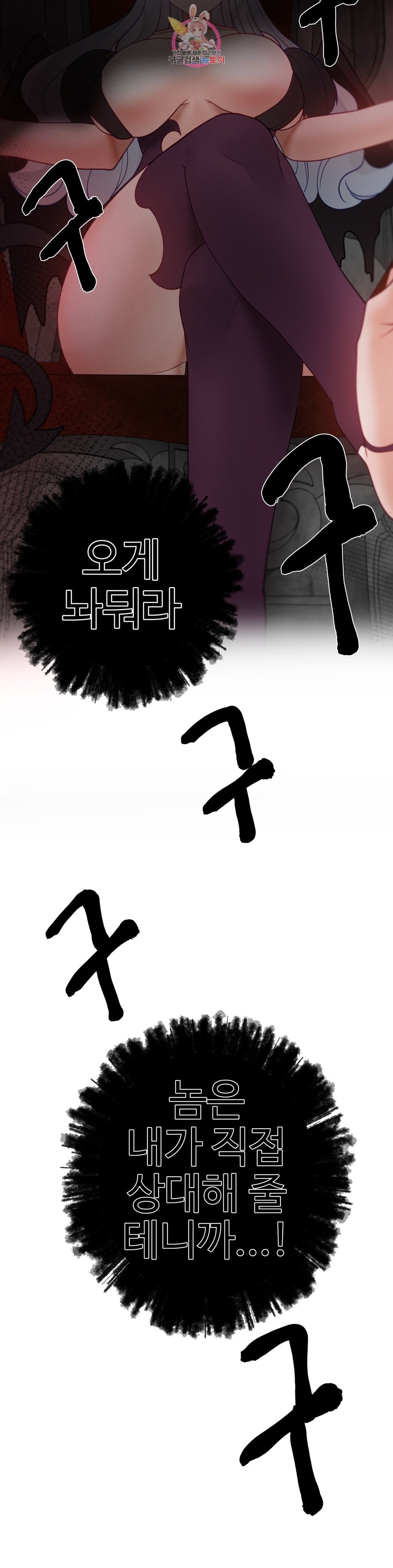 Iljinnyeo Tutoring Raw Chapter 93 Page 32