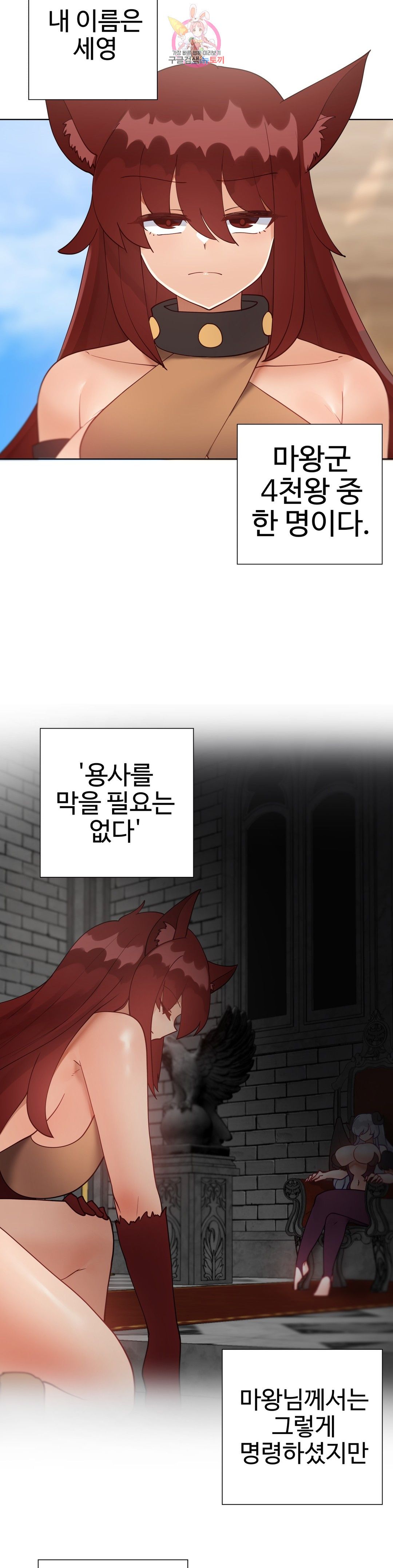 Iljinnyeo Tutoring Raw Chapter 93 Page 35