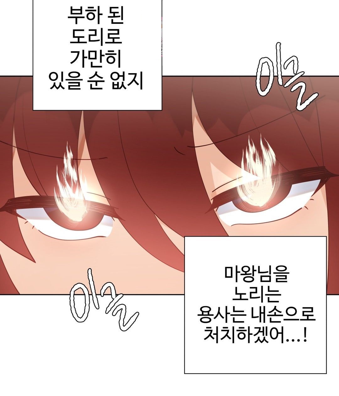 Iljinnyeo Tutoring Raw Chapter 93 Page 36