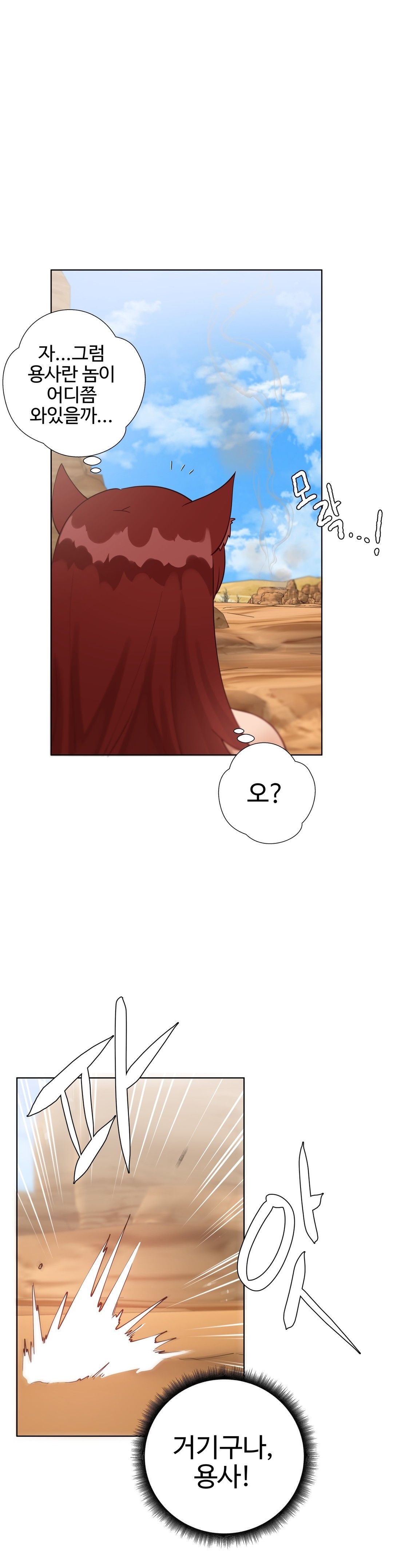 Iljinnyeo Tutoring Raw Chapter 93 Page 37