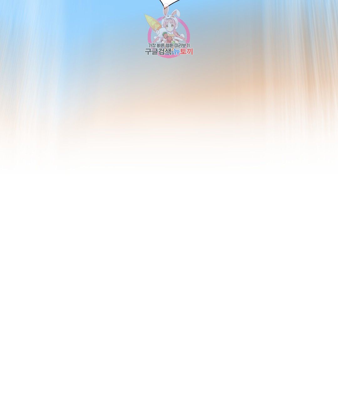 Iljinnyeo Tutoring Raw Chapter 93 Page 39
