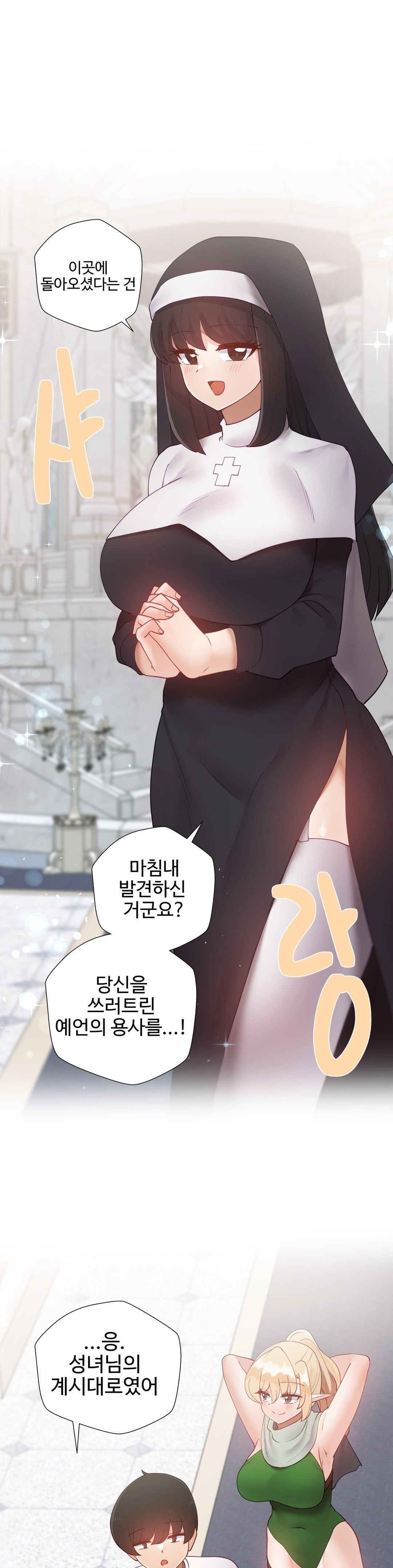 Iljinnyeo Tutoring Raw Chapter 93 Page 7