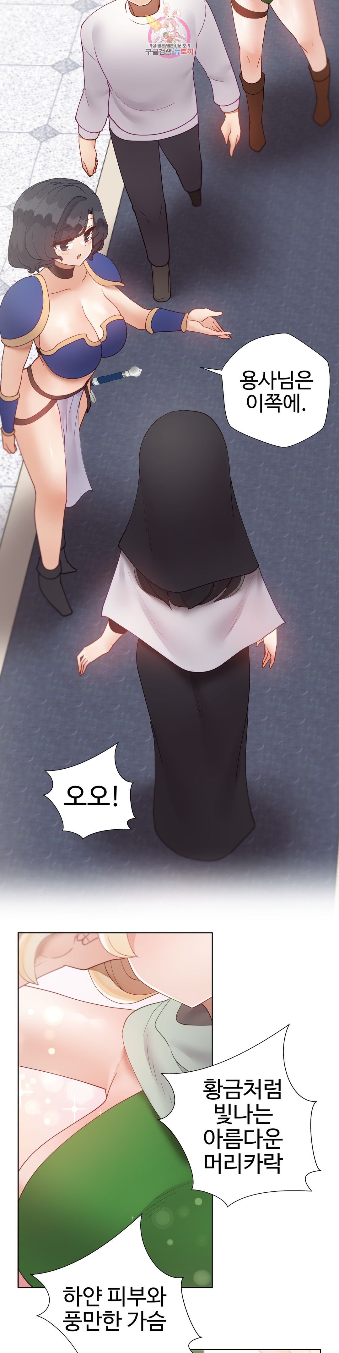 Iljinnyeo Tutoring Raw Chapter 93 Page 8