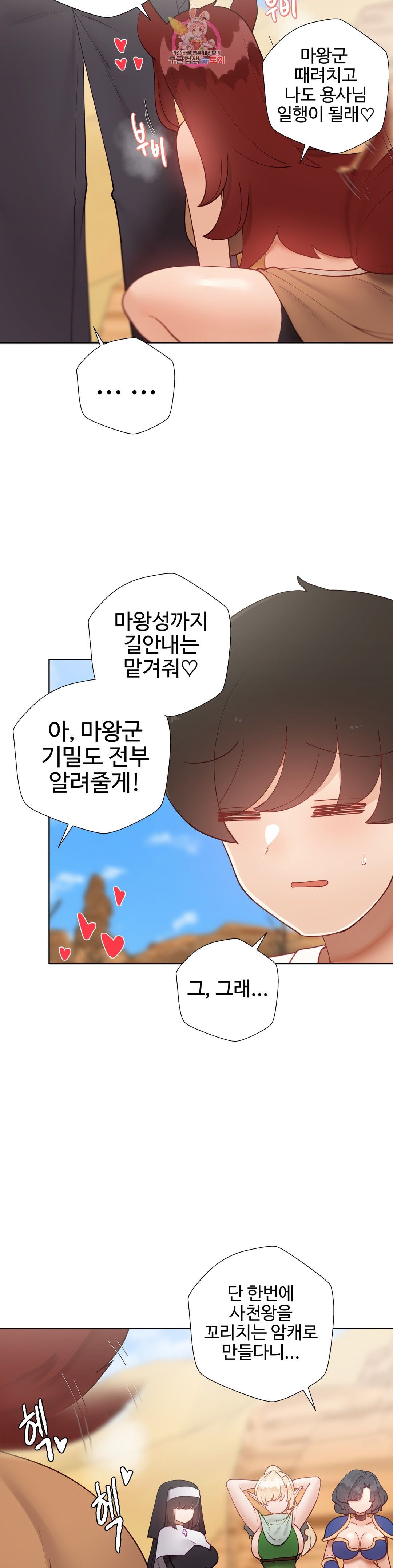 Iljinnyeo Tutoring Raw Chapter 94 Page 14