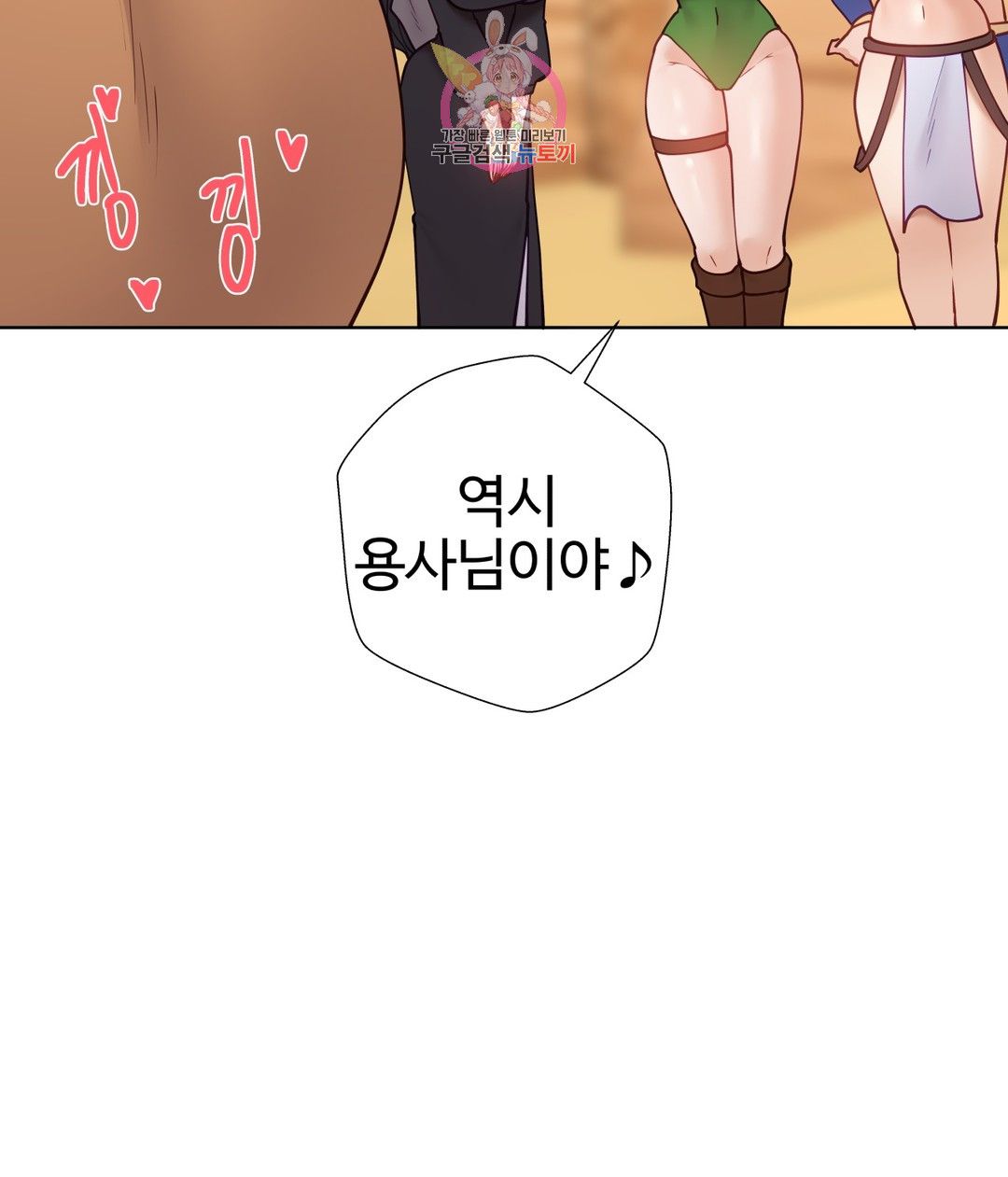 Iljinnyeo Tutoring Raw Chapter 94 Page 15