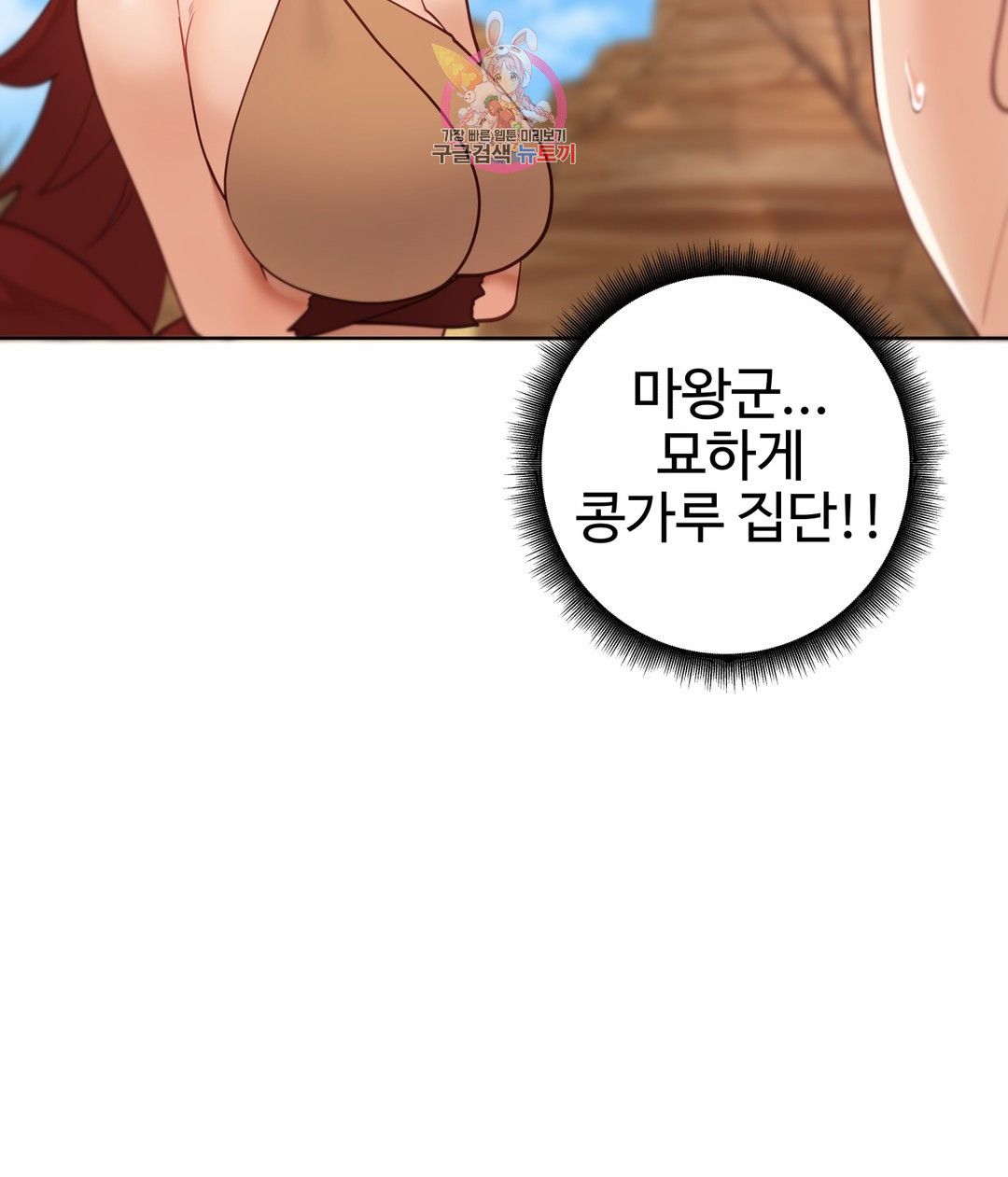 Iljinnyeo Tutoring Raw Chapter 94 Page 18