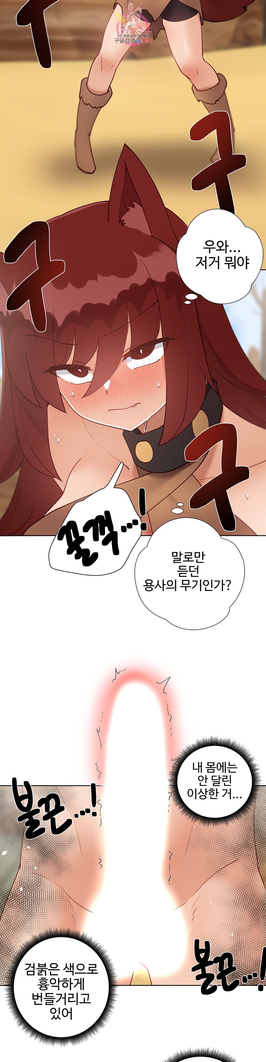 Iljinnyeo Tutoring Raw Chapter 94 Page 2