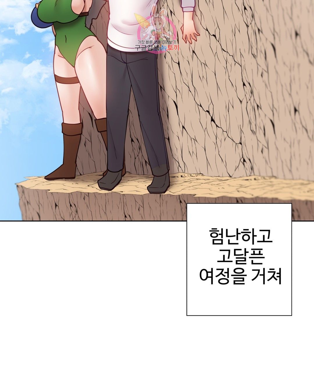Iljinnyeo Tutoring Raw Chapter 94 Page 21