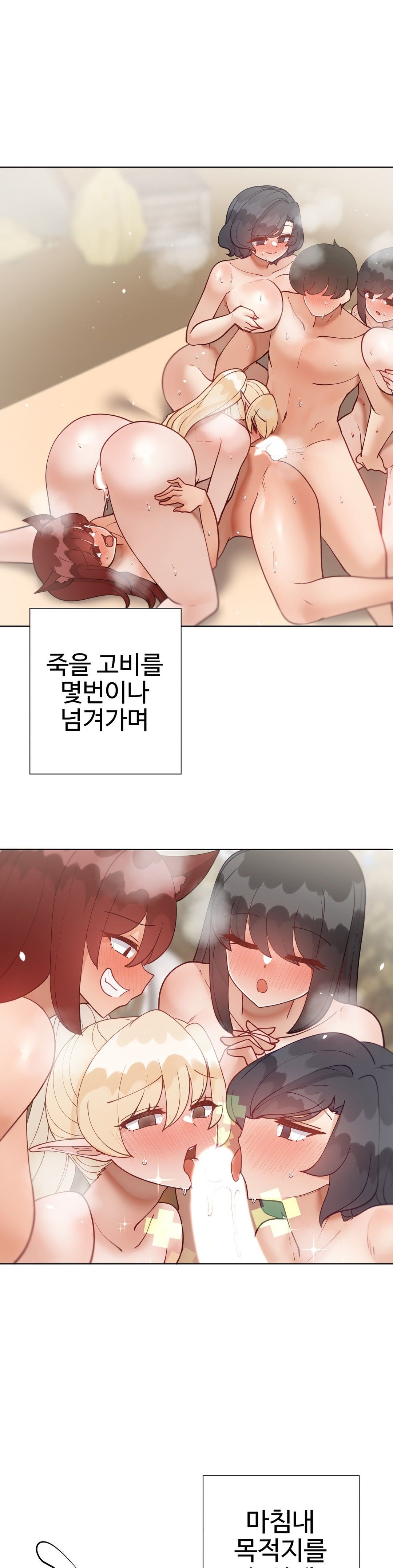 Iljinnyeo Tutoring Raw Chapter 94 Page 22
