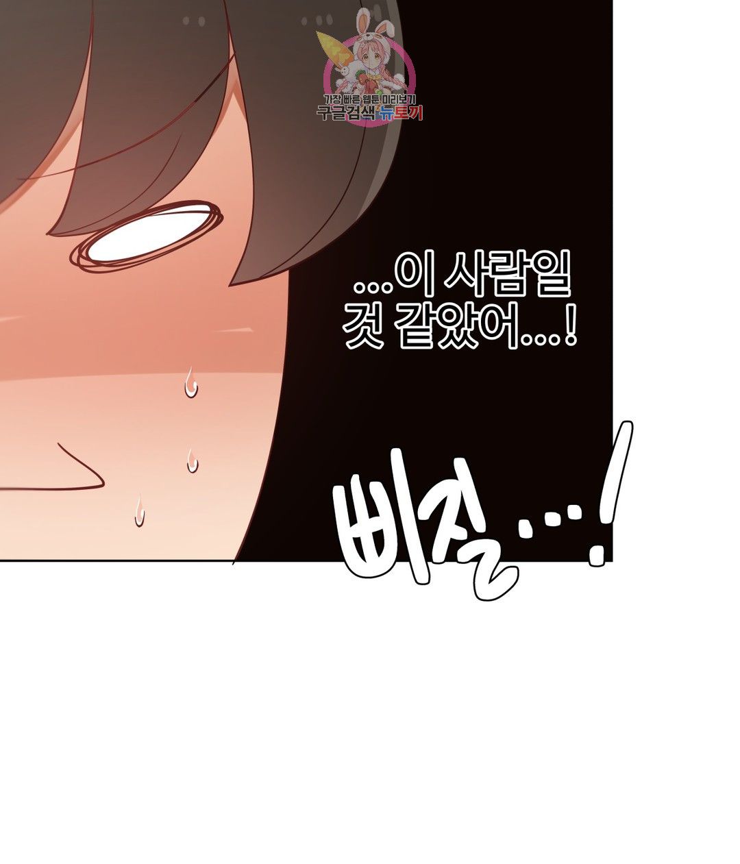 Iljinnyeo Tutoring Raw Chapter 94 Page 27