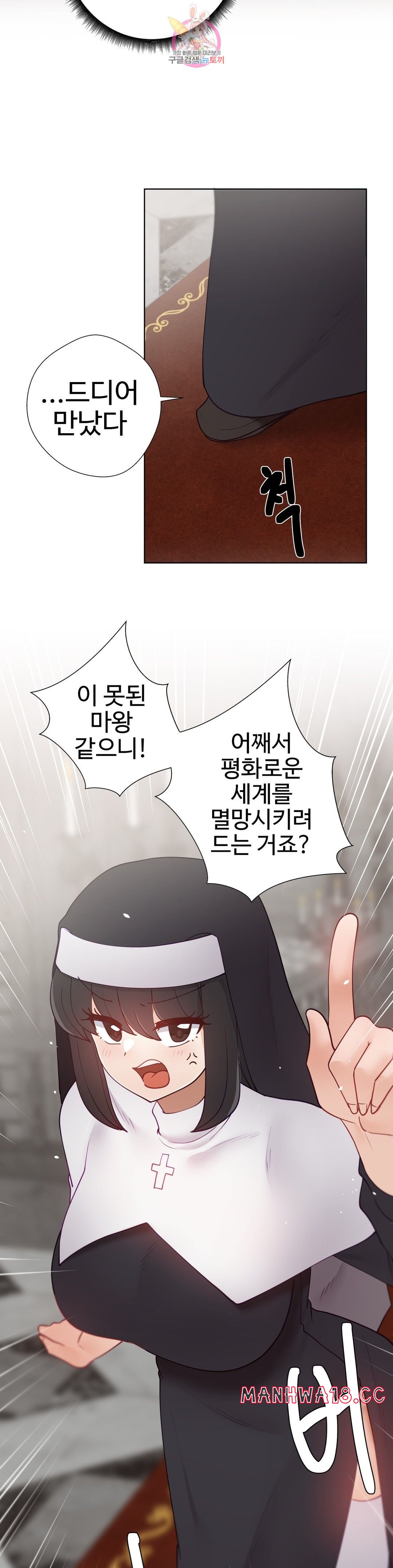 Iljinnyeo Tutoring Raw Chapter 94 Page 29