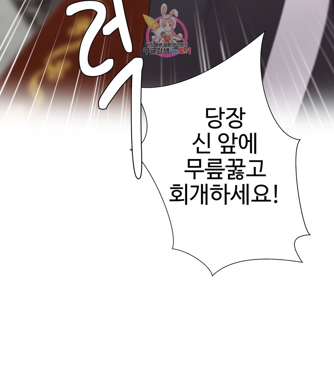 Iljinnyeo Tutoring Raw Chapter 94 Page 30
