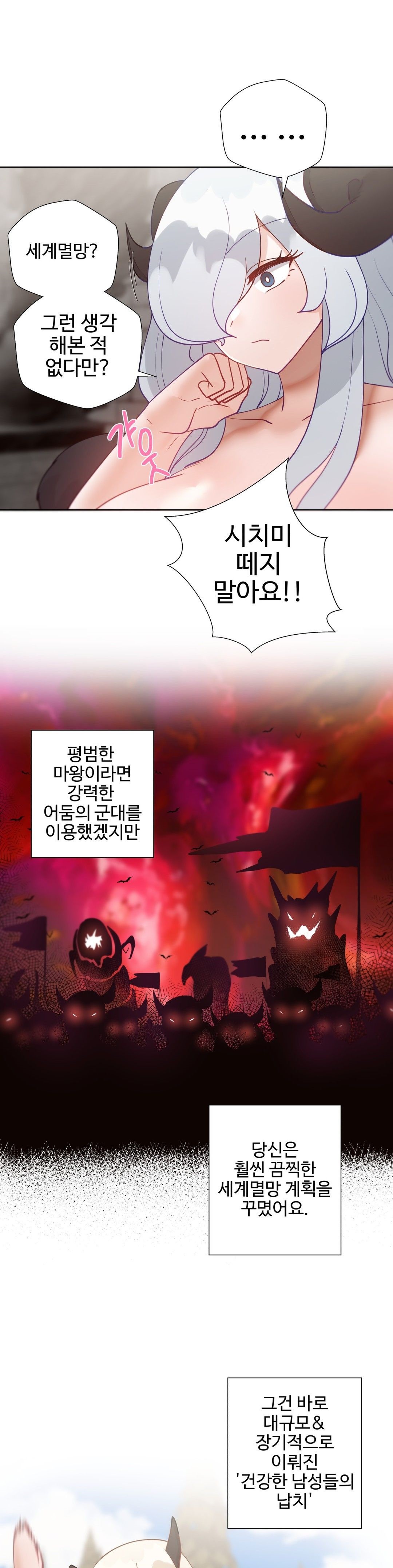 Iljinnyeo Tutoring Raw Chapter 94 Page 31