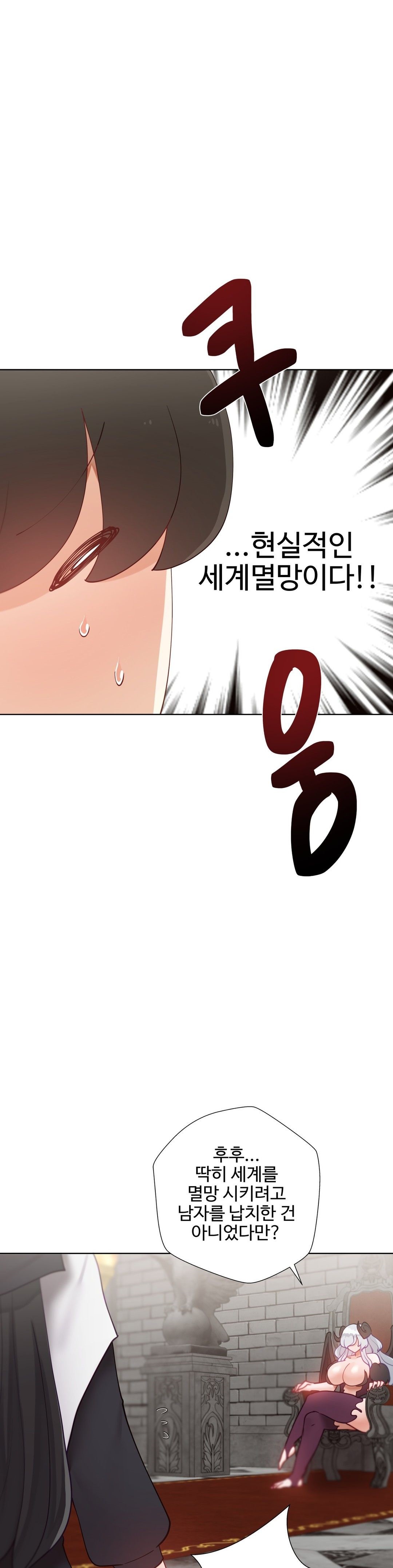 Iljinnyeo Tutoring Raw Chapter 94 Page 34