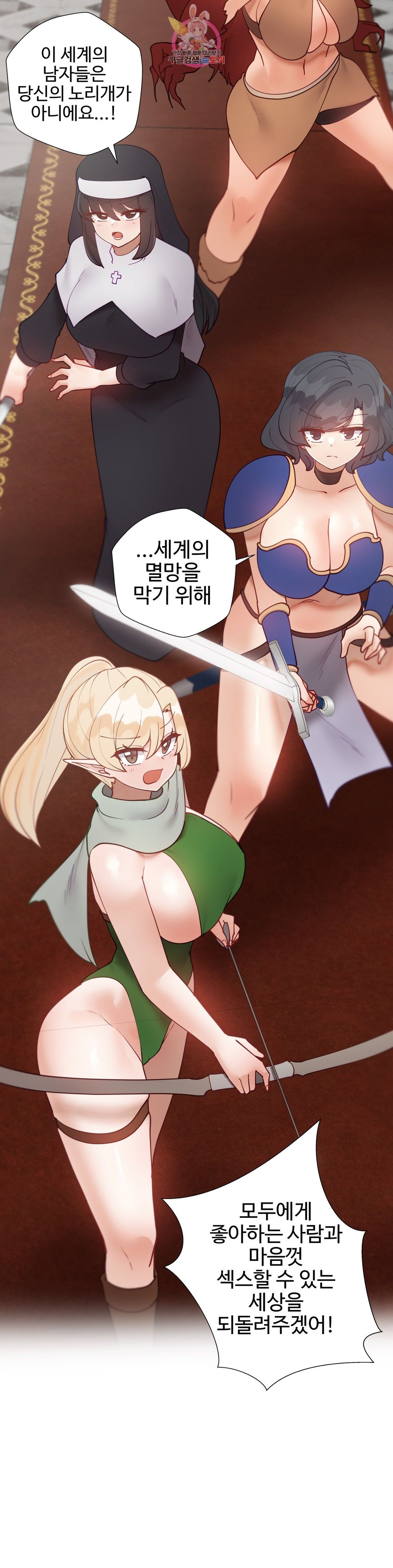 Iljinnyeo Tutoring Raw Chapter 94 Page 39