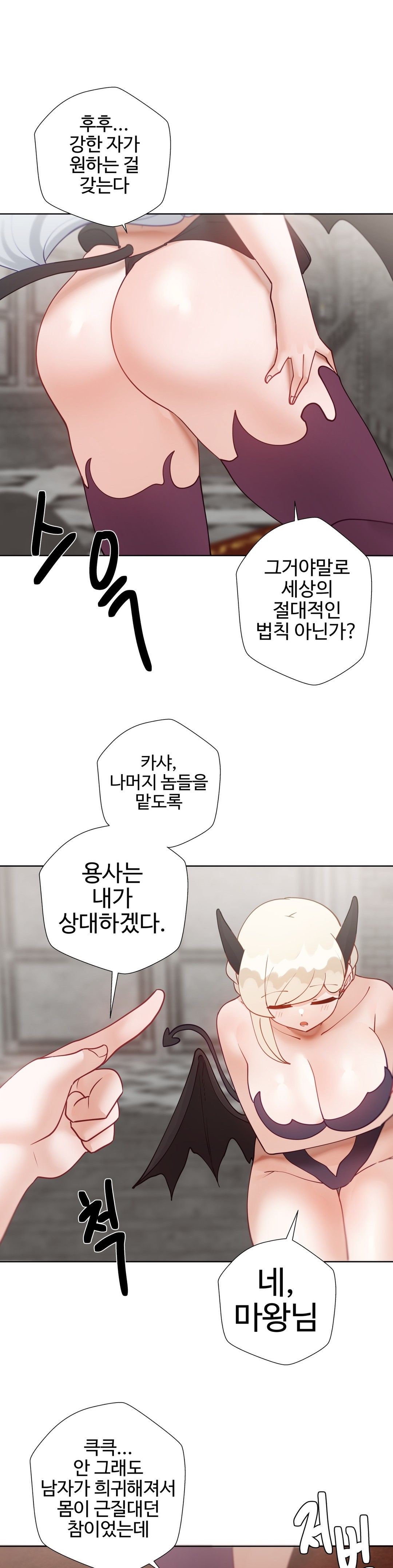 Iljinnyeo Tutoring Raw Chapter 94 Page 41