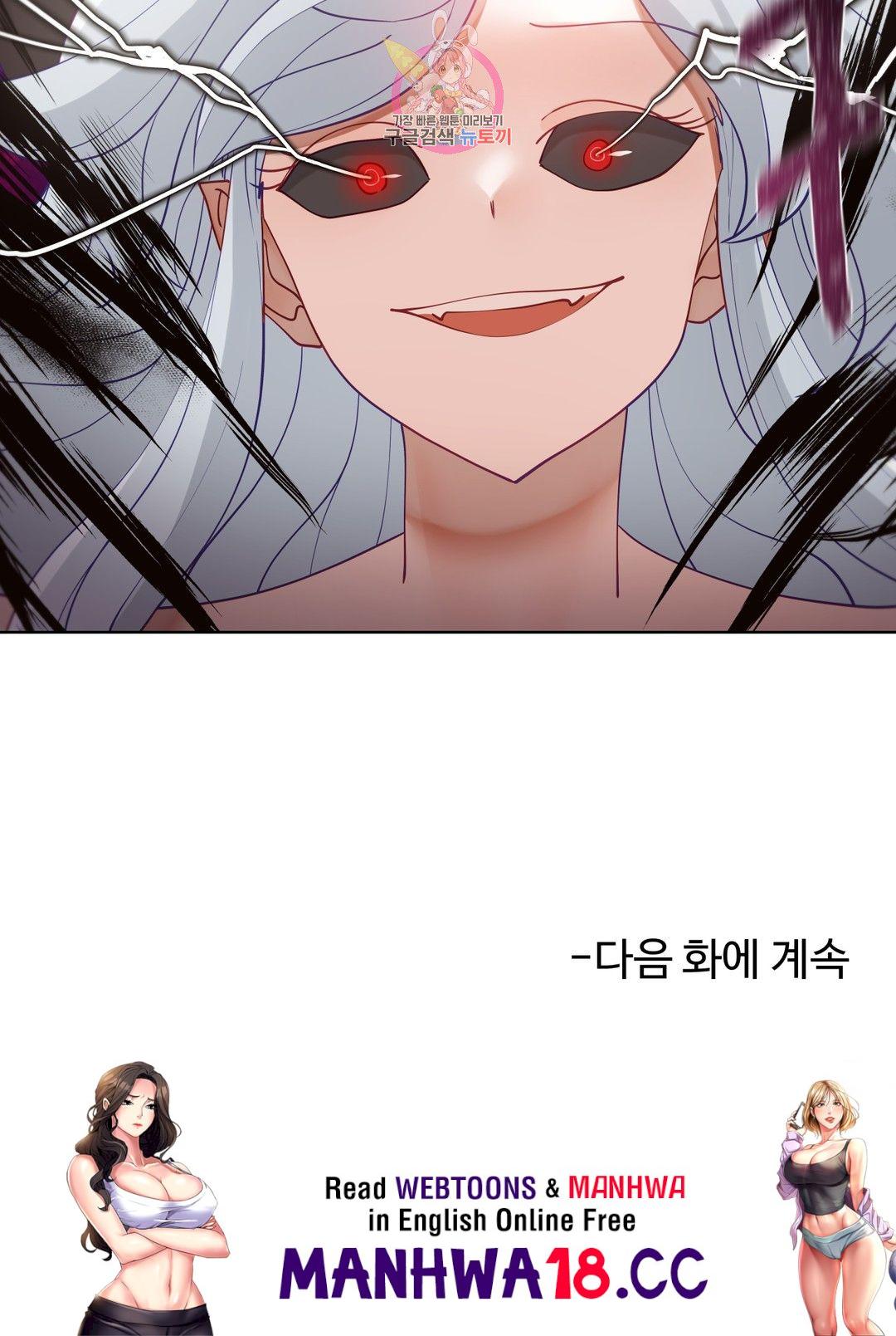 Iljinnyeo Tutoring Raw Chapter 94 Page 43