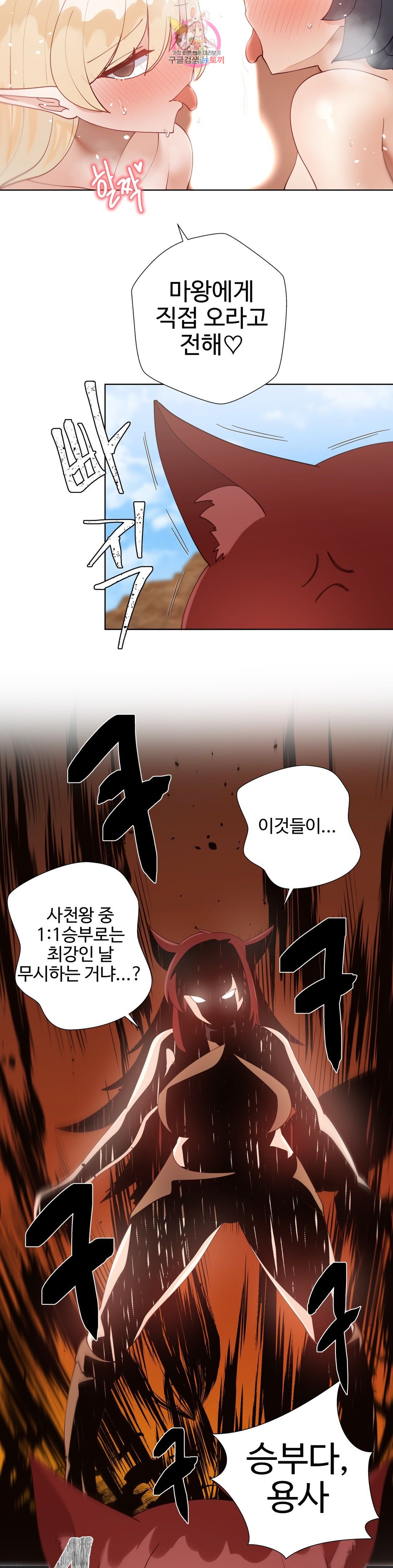 Iljinnyeo Tutoring Raw Chapter 94 Page 5