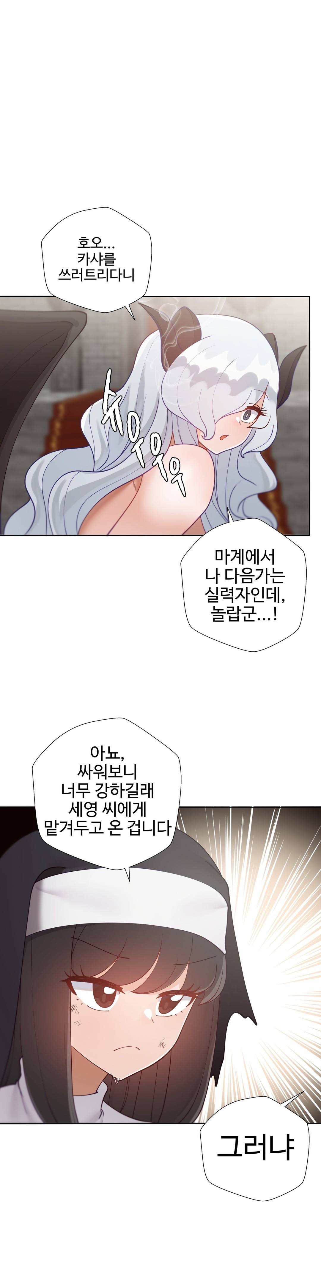 Iljinnyeo Tutoring Raw Chapter 95 Page 19