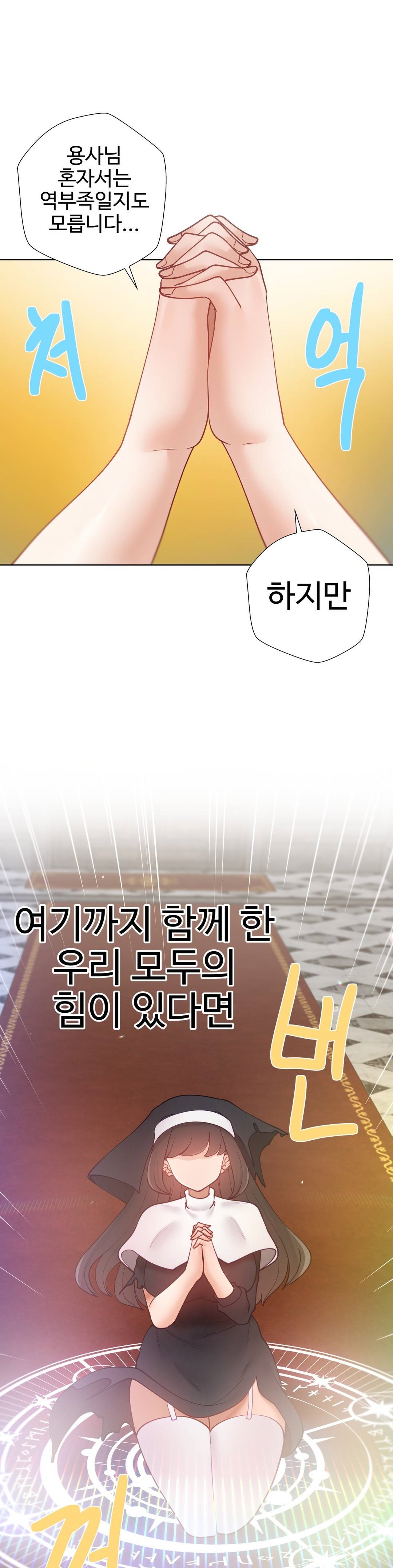 Iljinnyeo Tutoring Raw Chapter 95 Page 20