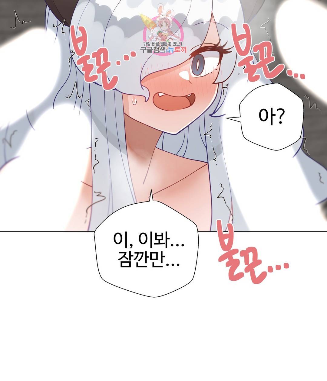 Iljinnyeo Tutoring Raw Chapter 95 Page 27