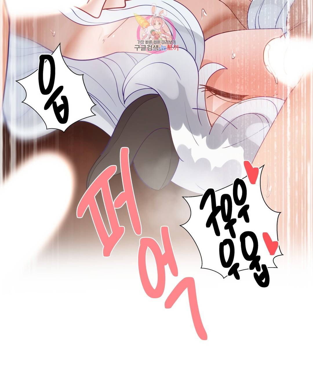 Iljinnyeo Tutoring Raw Chapter 95 Page 30